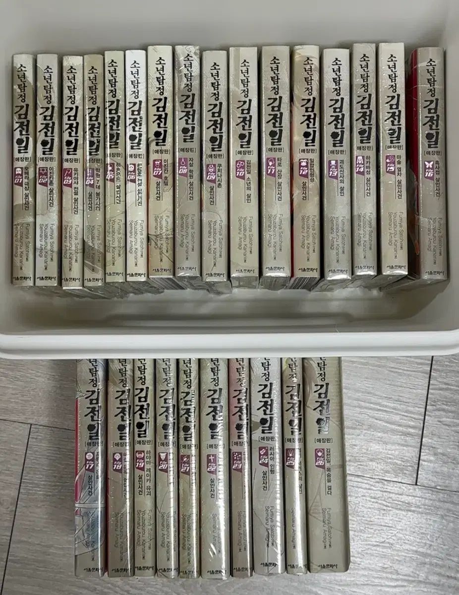 少年探偵金田一 愛蔵版 1 26巻