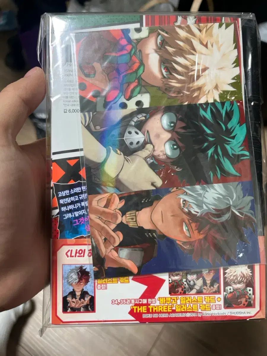ボトムスヒーローアカデミア 34 35巻 特典 未開封 - メルカリ