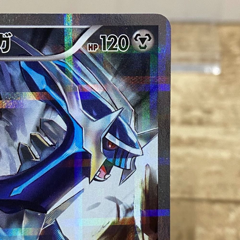 08w14487 トレカ ポケモンカードゲーム ポケカ 『ディアルガ』 017/027