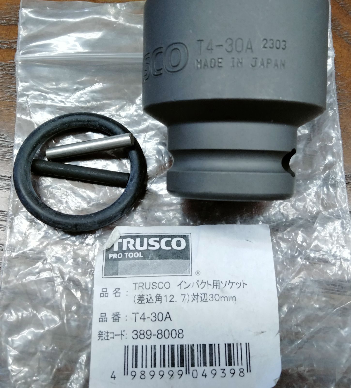 ソケットセット