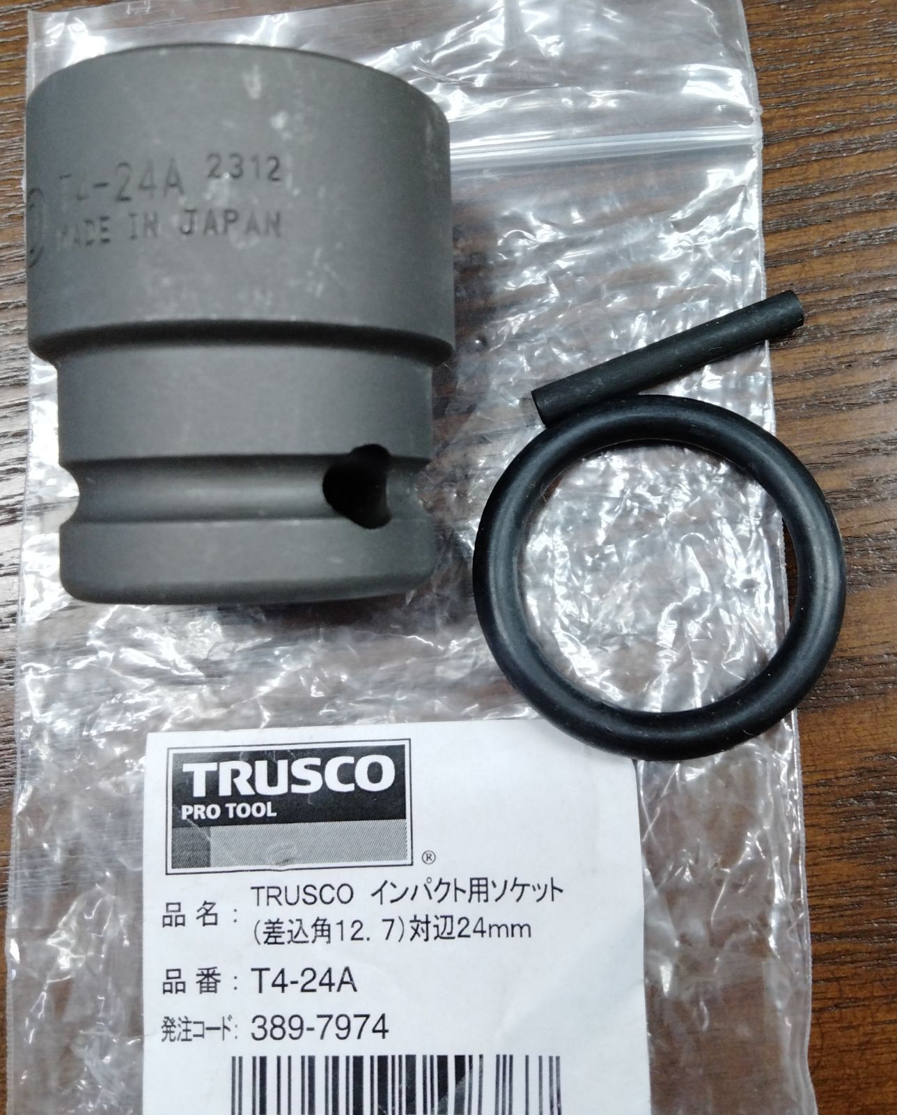 インパクトドライバー用アダプター