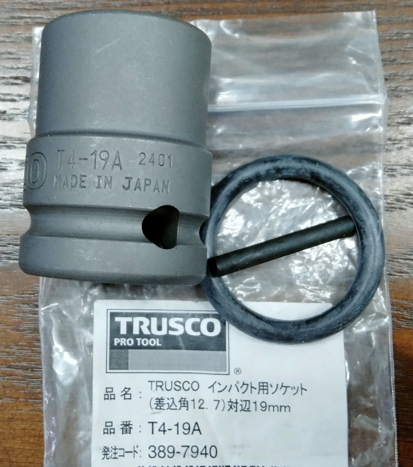 インパクトドライバー用アダプター ソケットセット