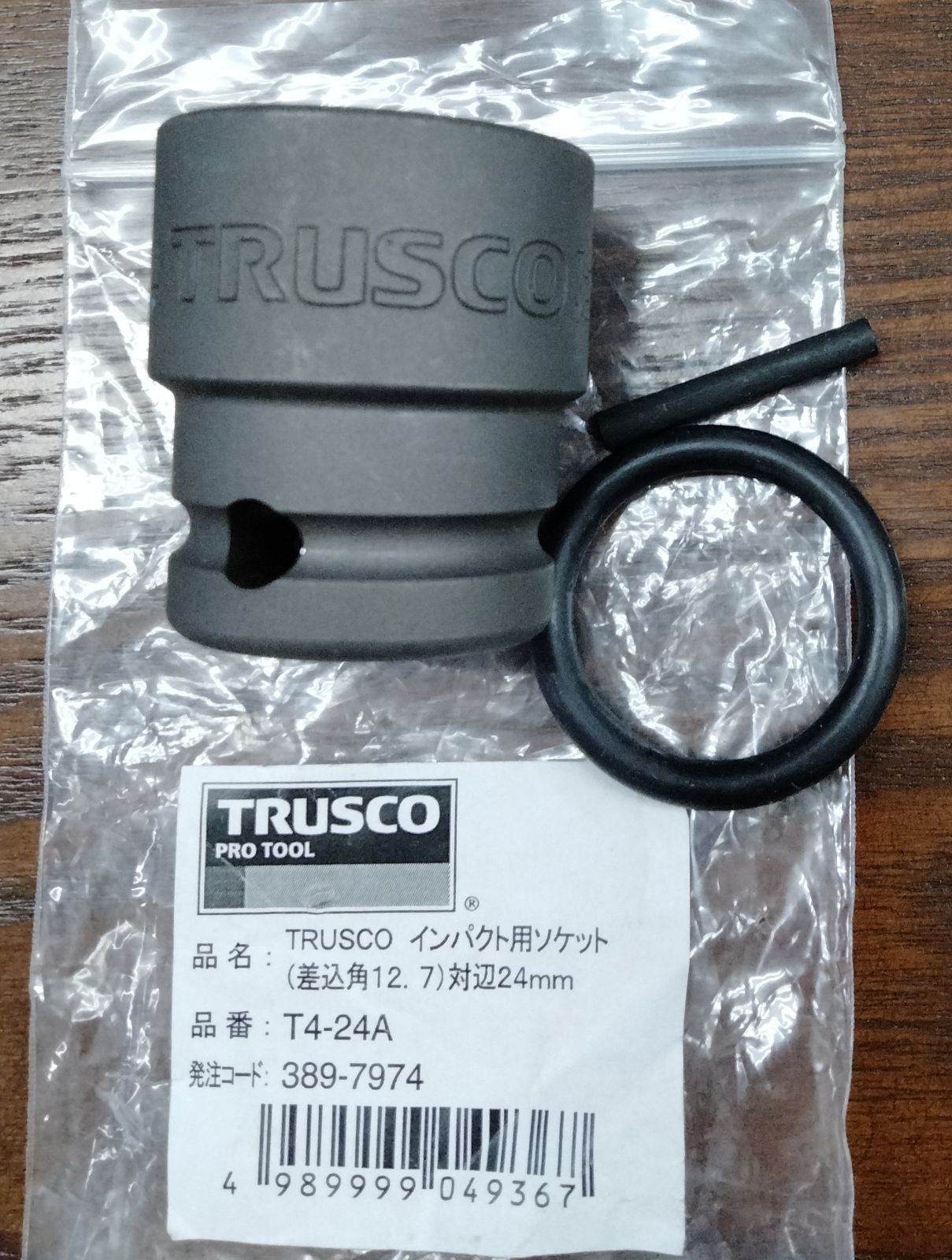 インパクトドライバー用アダプター ソケットセット