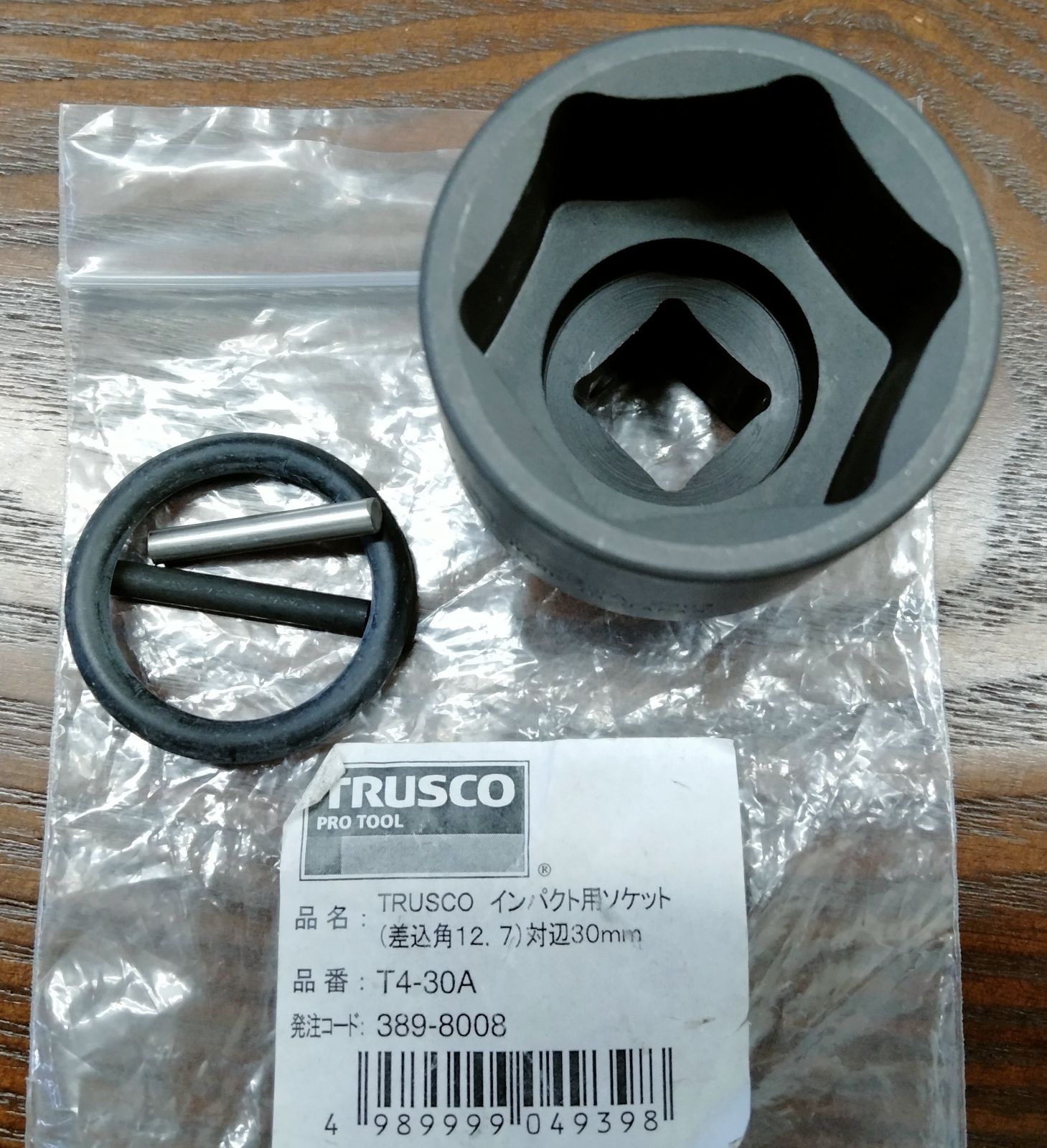  インパクトドライバー用アダプター ソケットセット インパクトソケット ソケット