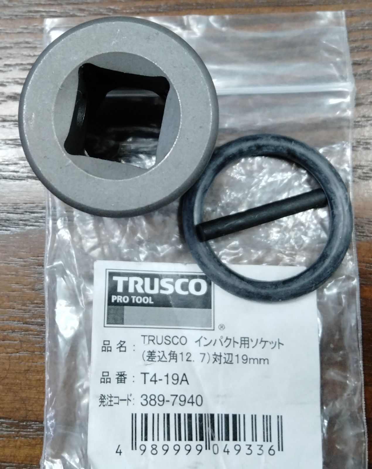 インパクトドライバー用アダプター