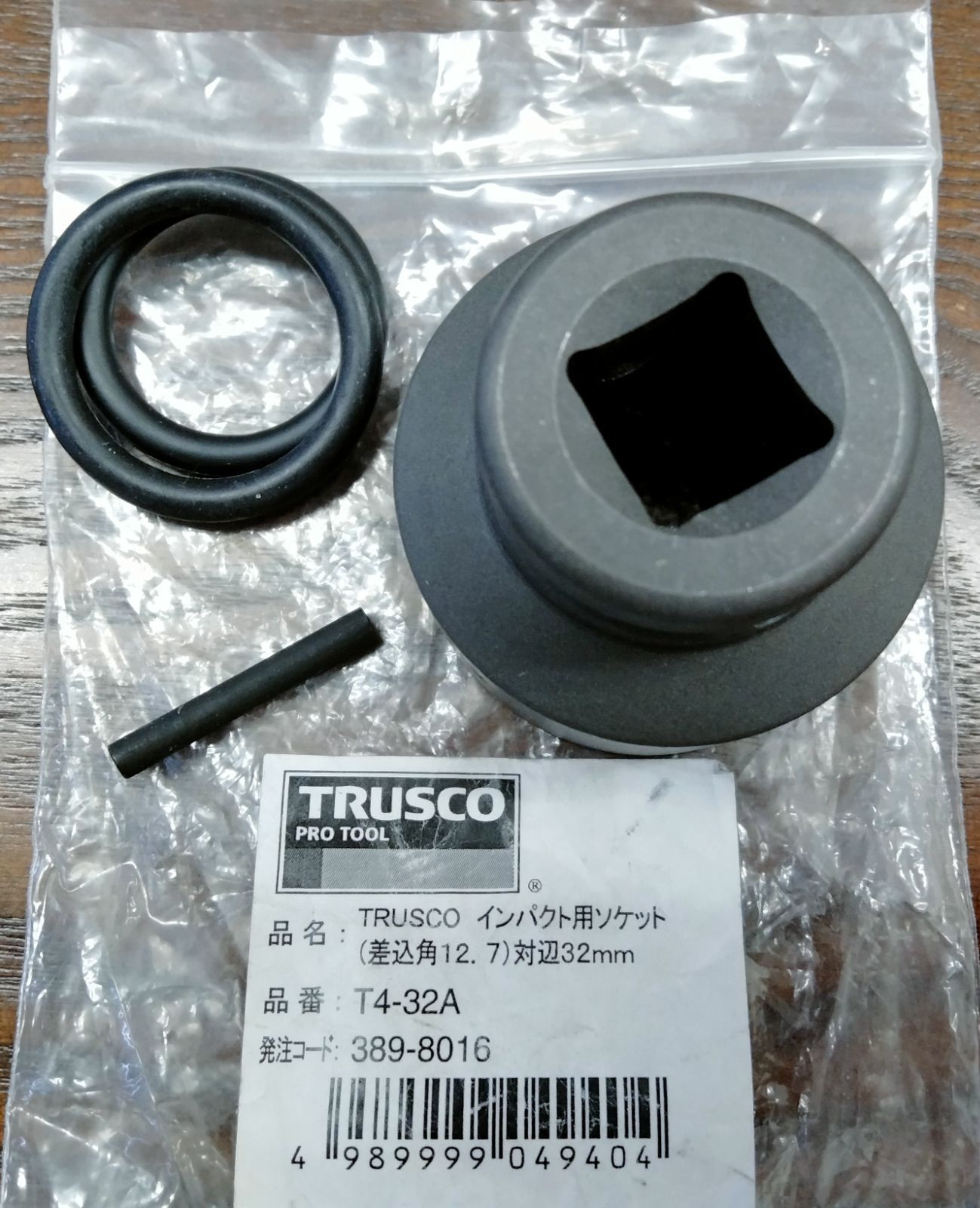 ソケットセット