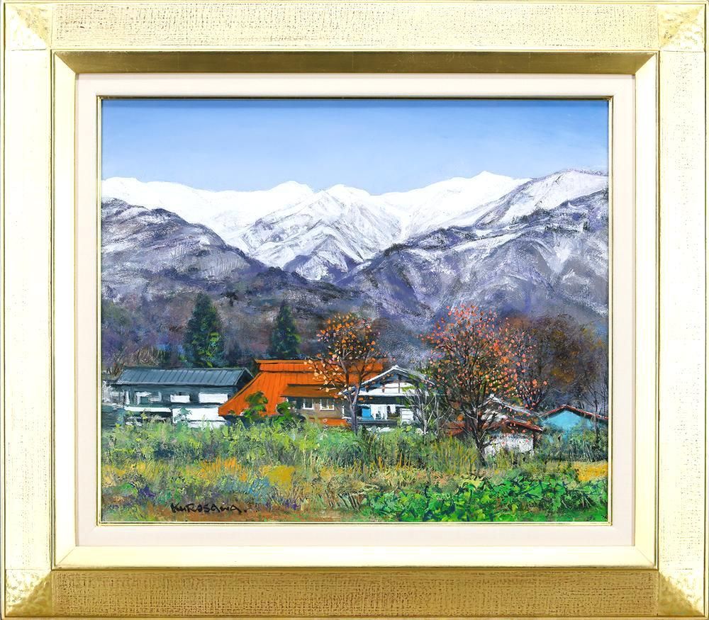 真作】【WISH】黒澤信男「山麓初冬(水上にて)」油彩 8号 ◇雪山を望む