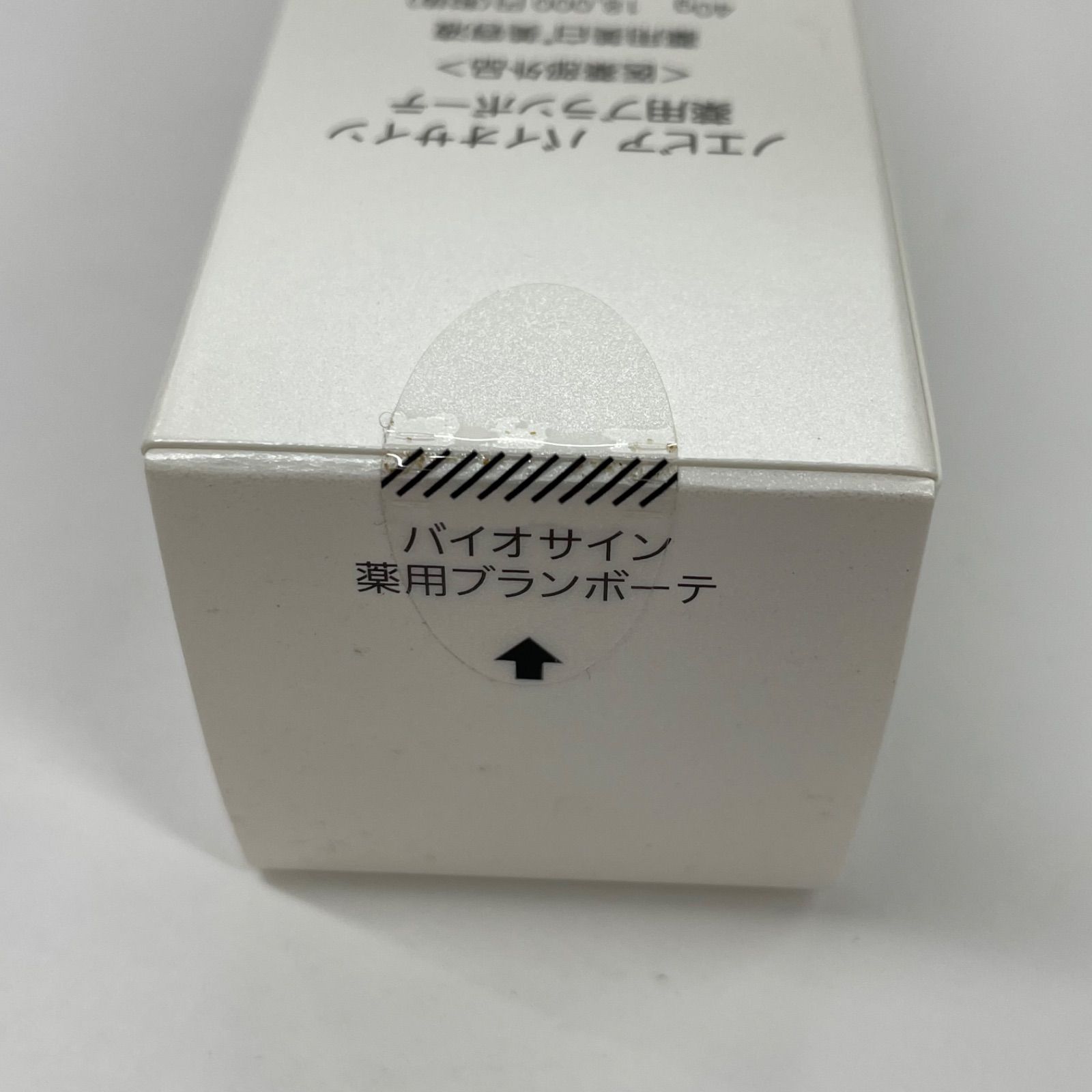 M2770 NOEVIR ノエビア バイオサイン 薬用ブランボーテ 薬用美白美容液 