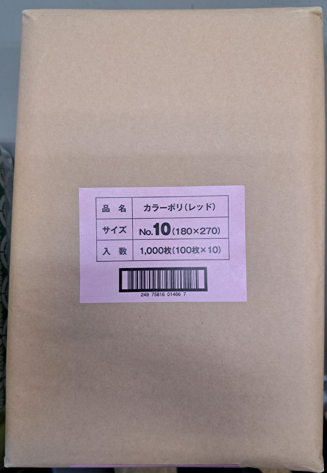 タイヨーの ポリ No 10 LLD着色規格袋 0. ×270 mm レッド