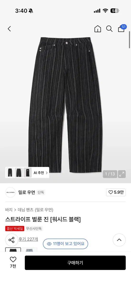 MILLO MILLO ARCHIVE ウィメンズ ストライプ バルーン ジーン S