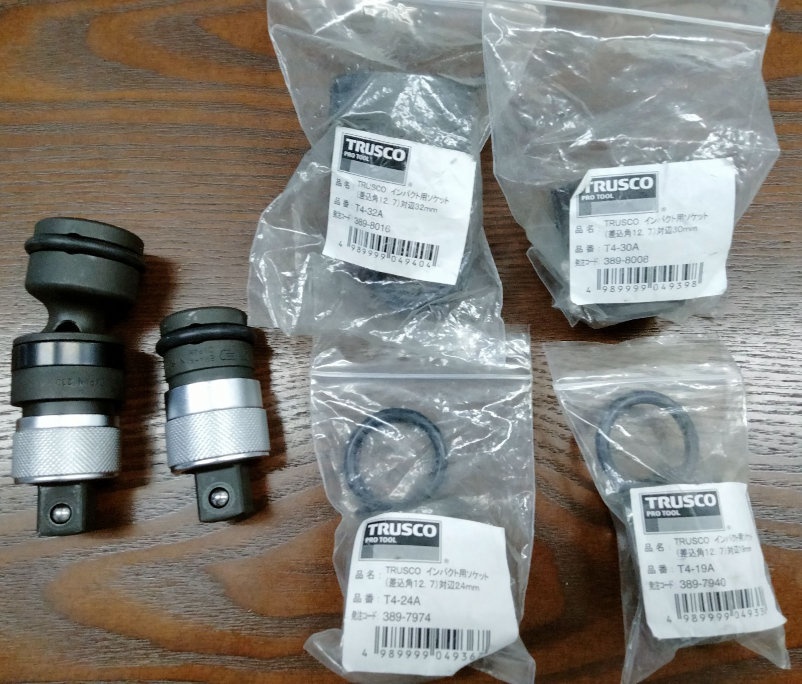 インパクトドライバー用アダプター ソケットセット