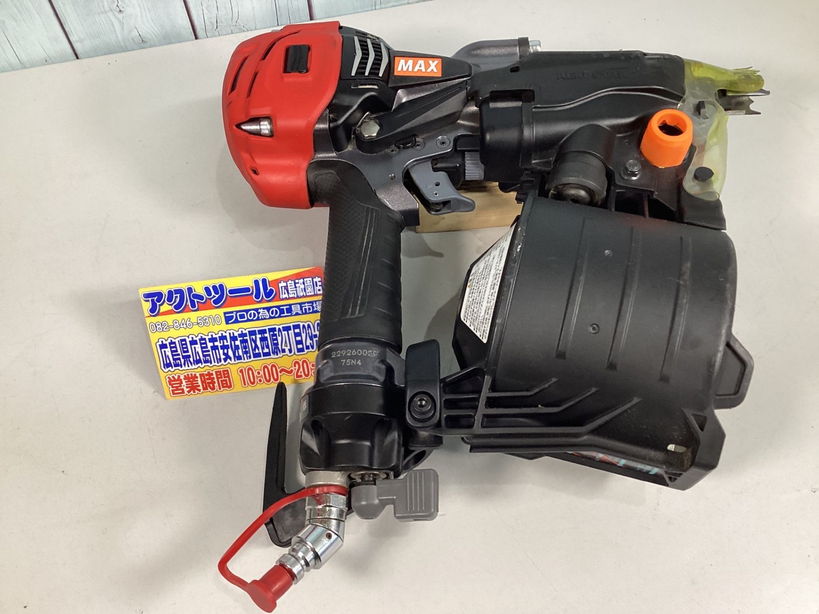 マックス MAX 高圧エア釘打ち機 HN-75 N 4 D -G