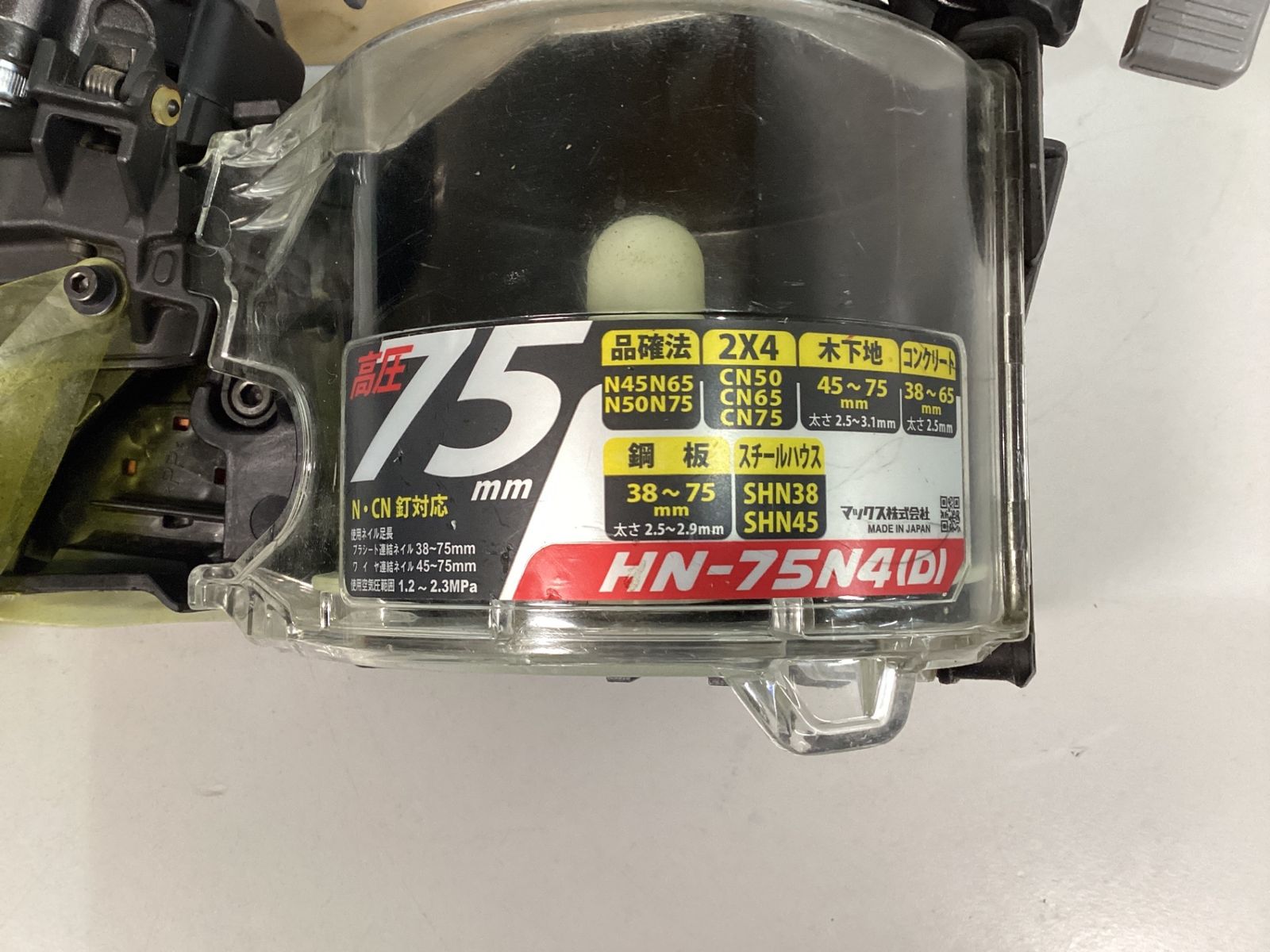  マックス MAX 高圧エア釘打ち機 HN-75 N 4 D -G 釘打機 エアーツール