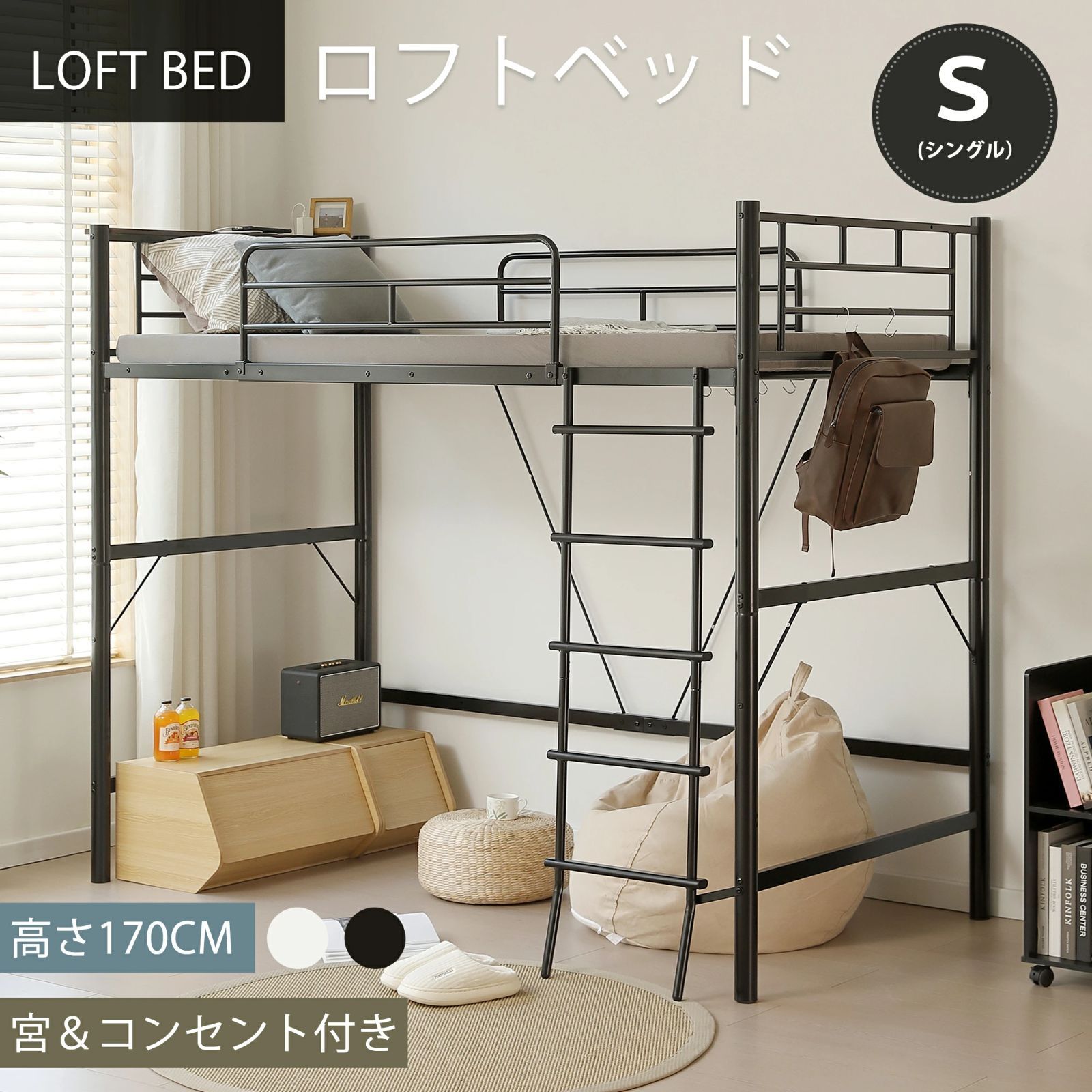 ロフトベッド シングル コンセント付き 耐荷重120kg 高さ170cm Amazon｜システムベット ロフトベッド シングル コンセント付き デスク