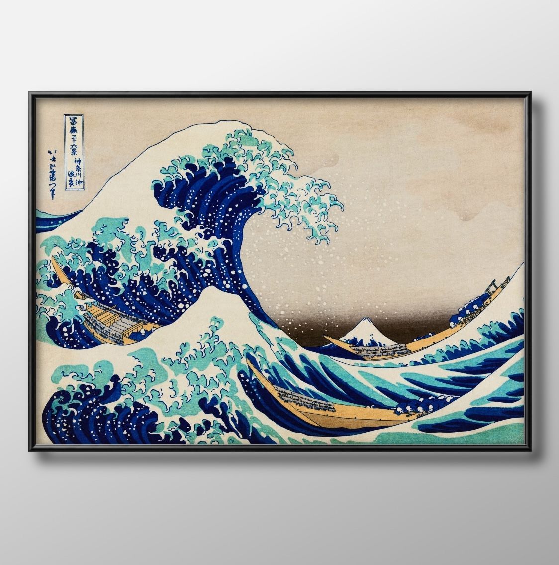 07427葛飾北斎 富嶽三十六景 神奈川沖浪裏 A3 サイズ ポスター アート