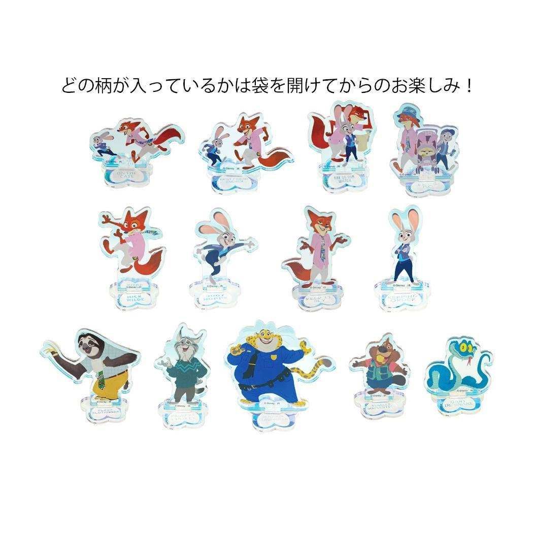 メール便】ズートピア2 コレクション雑貨 ブラインドオーロラアクリル