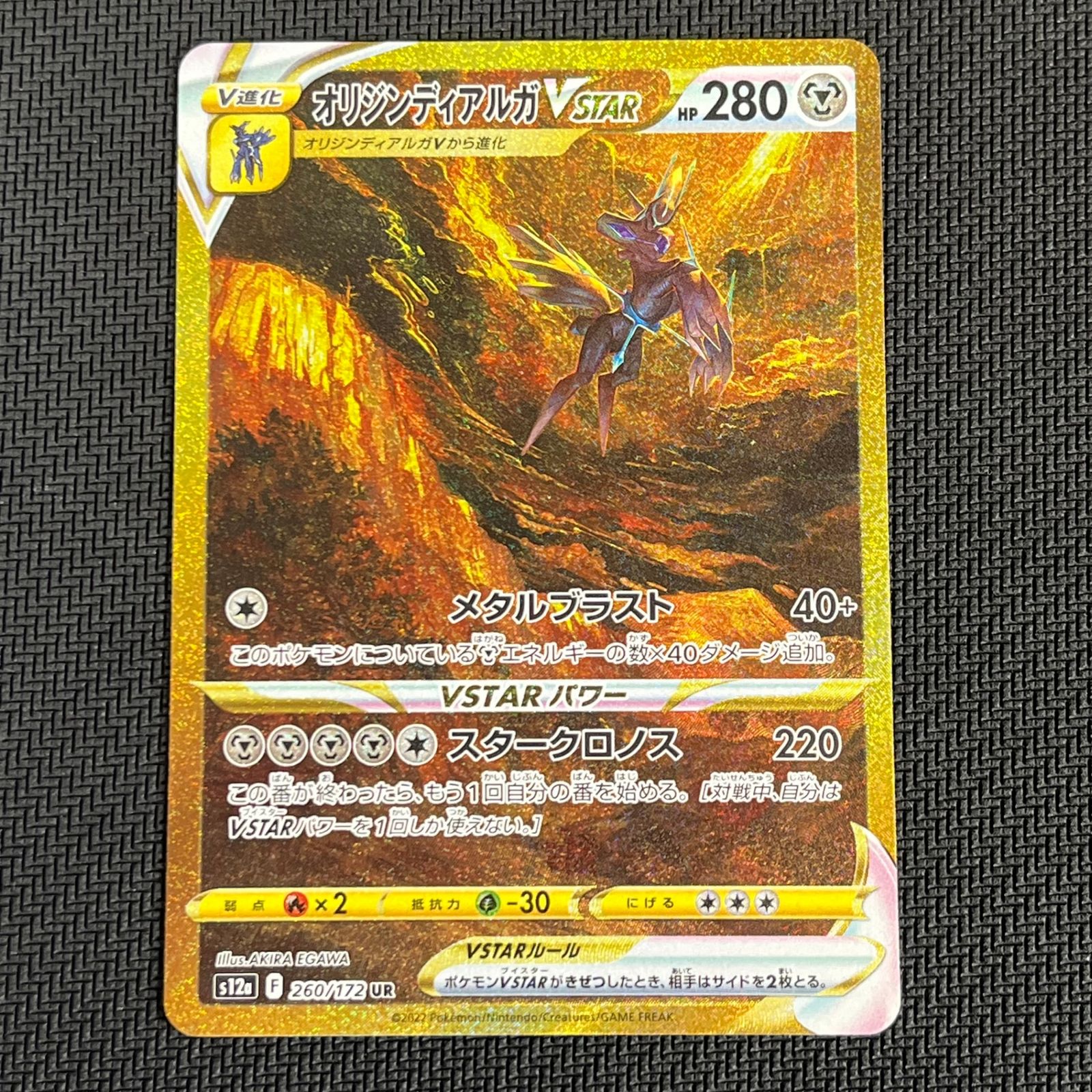 ポケカ オリジンディアルガVSTAR UR 260/172/S12A/B - メルカリ