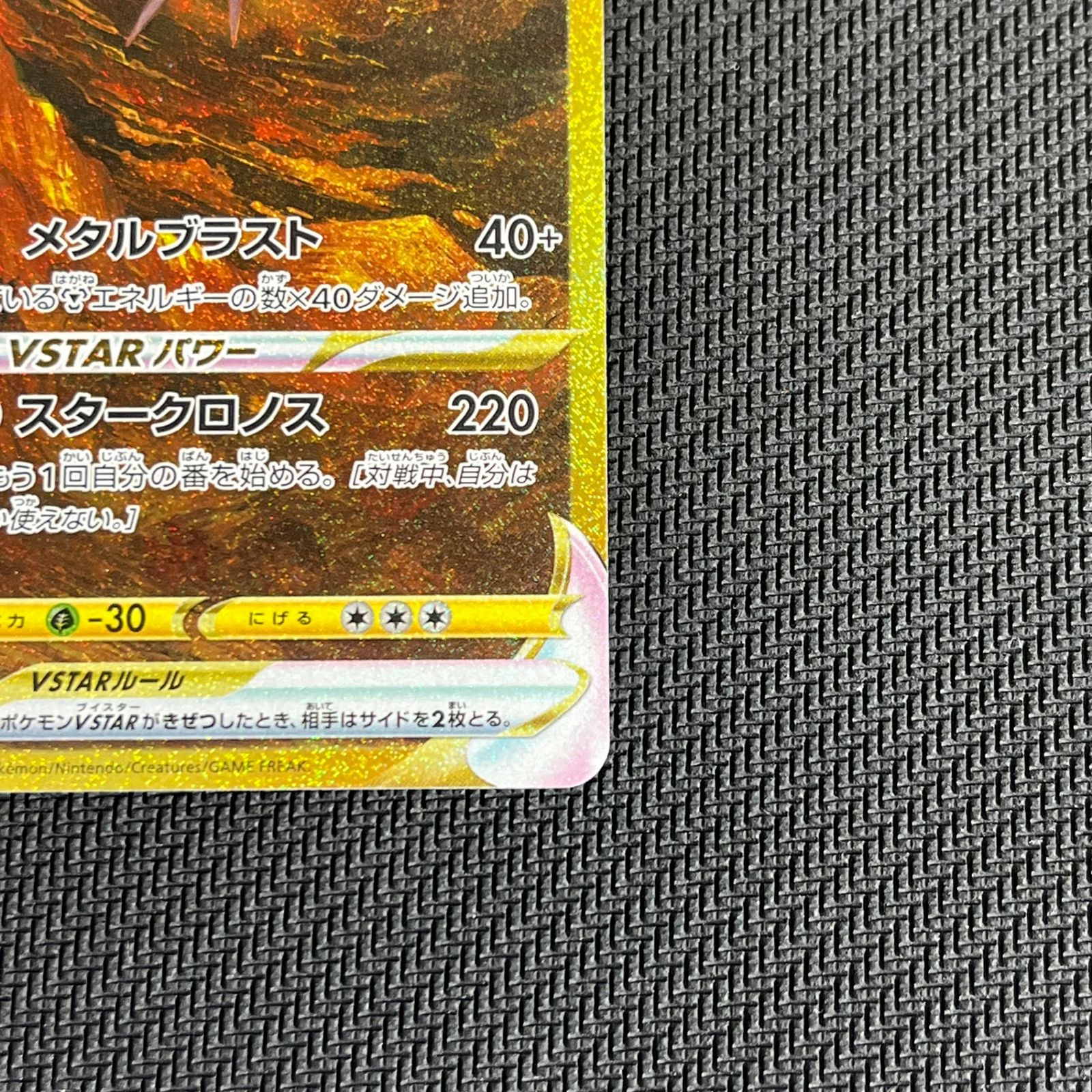 オリジンディアルガVSTAR #260 FA-UR GEM MT Origin Forme Dialga