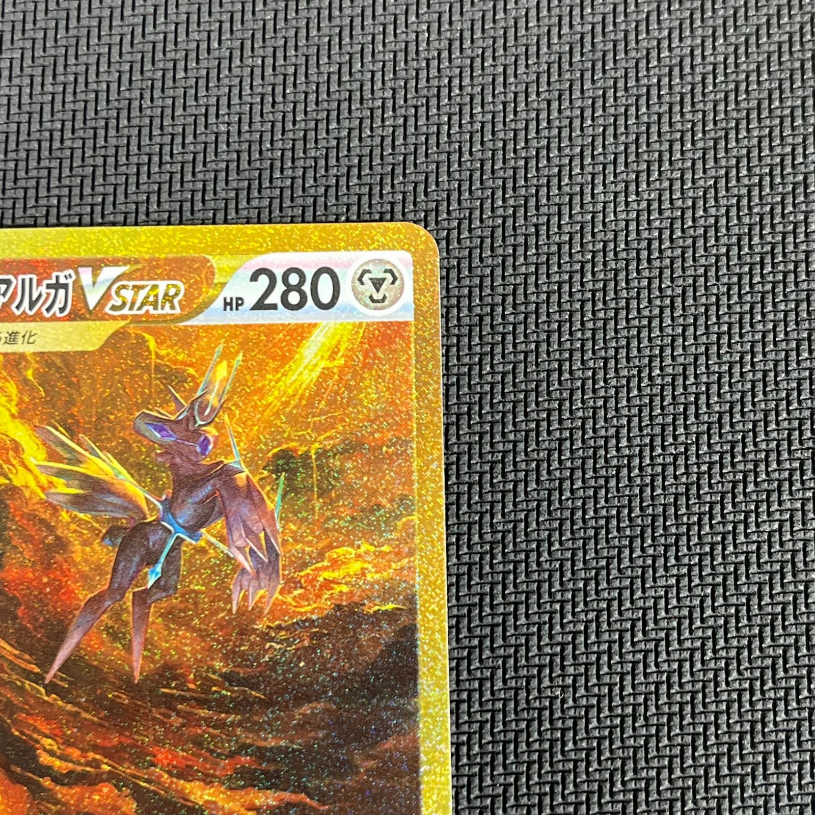 ポケカ オリジンディアルガVSTAR UR 260/172/S12A/B - メルカリ