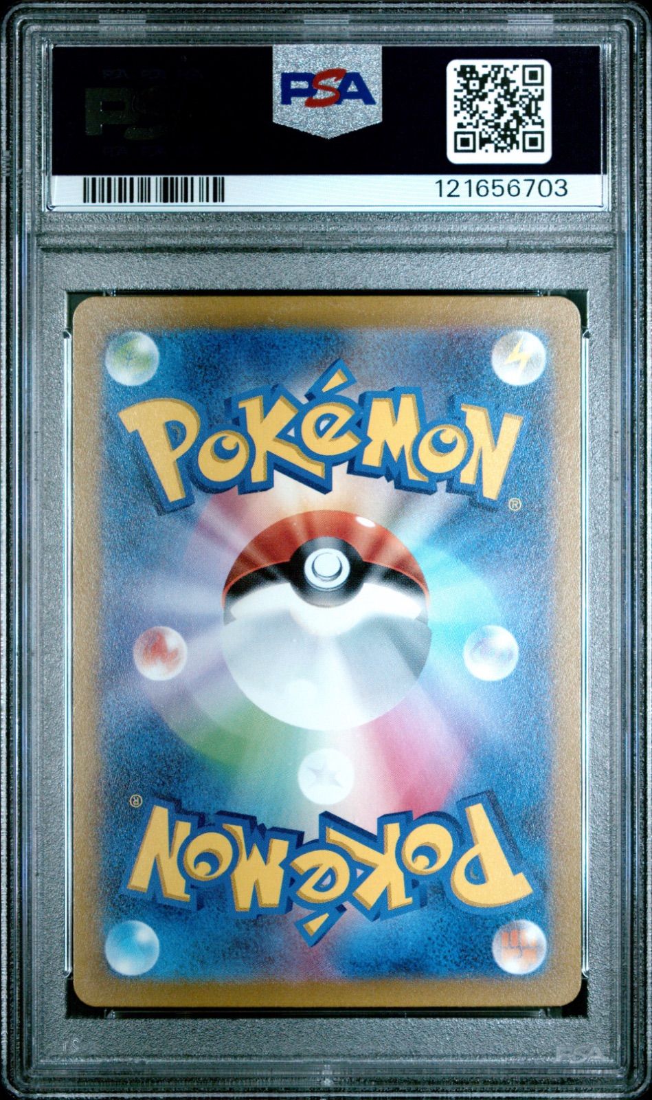 PSA10 エンテイV SAR s12a - メルカリ