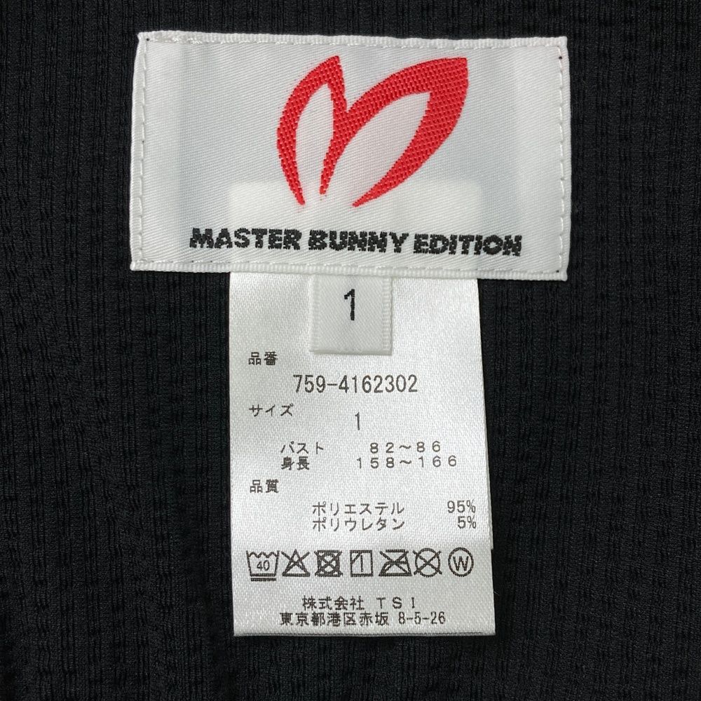 サイズ：1 MASTER BUNNY EDITION マスターバニーエディション 2024年