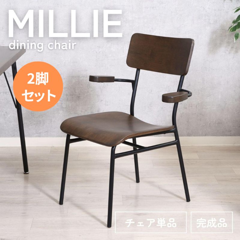 2脚セット ヴィンテージ プライウッド スタッキングチェア ① ヴィンテージ風 ダイニングチェア スタッキング 2脚セット 重ねられる