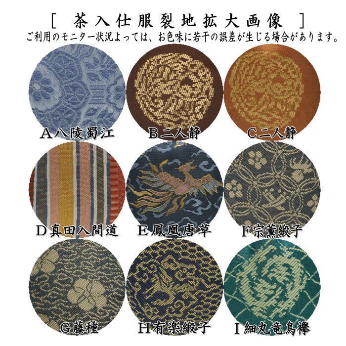 茶器/茶道具 茶入（お濃茶器）】 肩衝茶入（肩付茶入） 瀬戸釉 仲川
