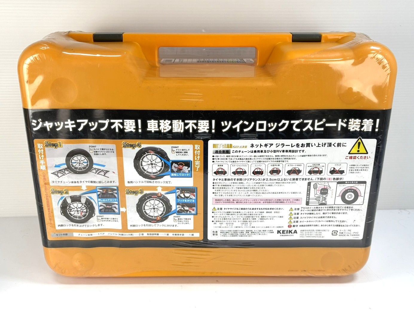 新品未開封品】ネットギア ジラーレ タイヤチェーン GN11 非金属チェーン