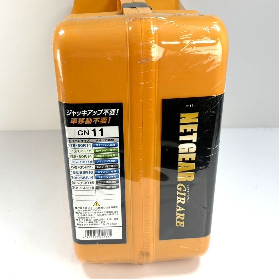 新品未開封品】ネットギア ジラーレ タイヤチェーン GN11 非金属チェーン