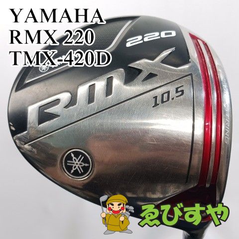 入間□【中古】 ドライバー ヤマハ RMX 220 TMX-420D SR 10.5[0213