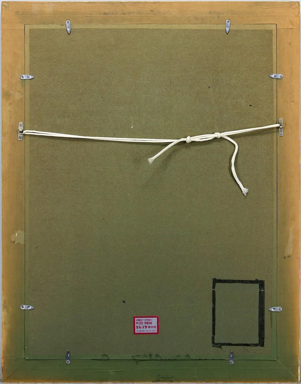 真作】【WISH】工藤和男「船と人」水彩 6号 海と生きる漁師たちの情景