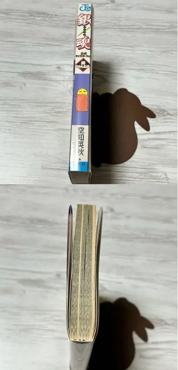 銀魂 原書 キャラクターブック 銀時 含む 最高