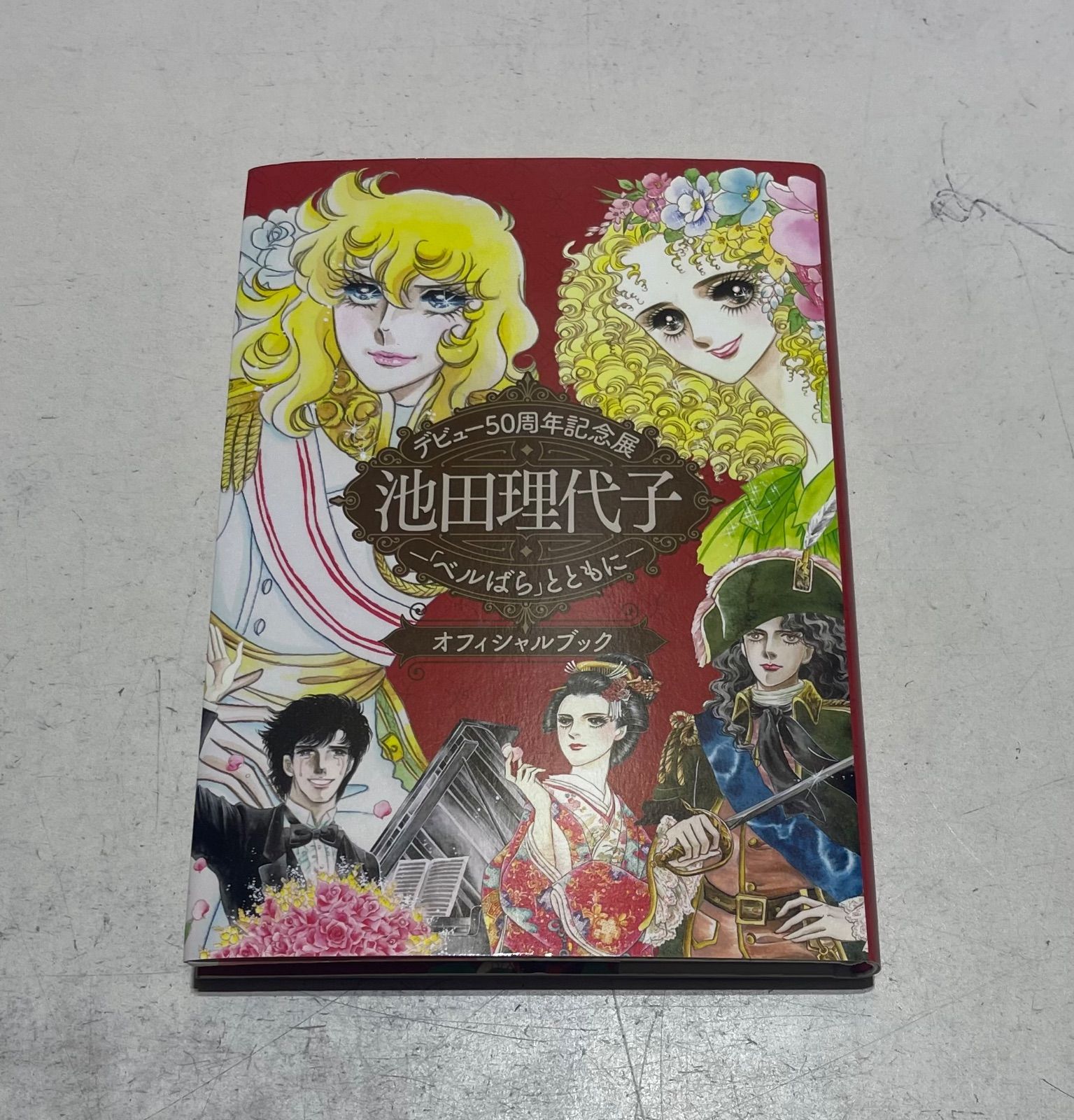 デビュー50周年記念展 池田理代子 ベルばらとともに オフィシャル