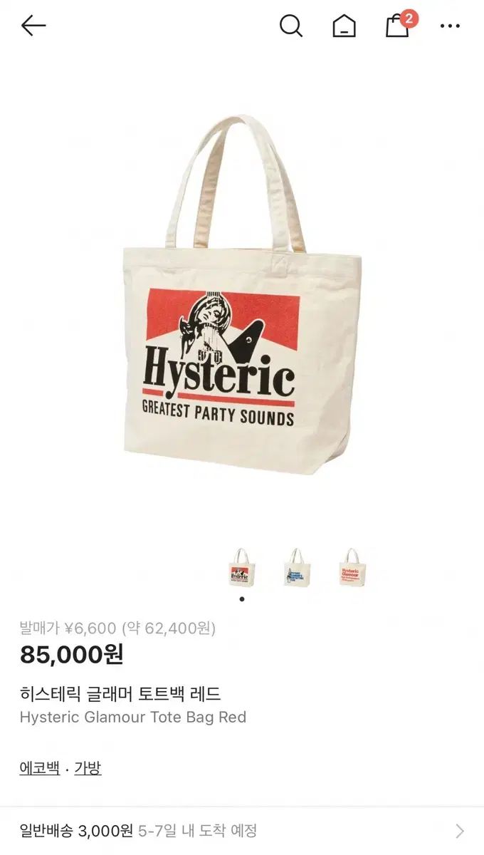 HYSTERIC GLAMOUR ヒステリックグラマー エコバッグ レッド