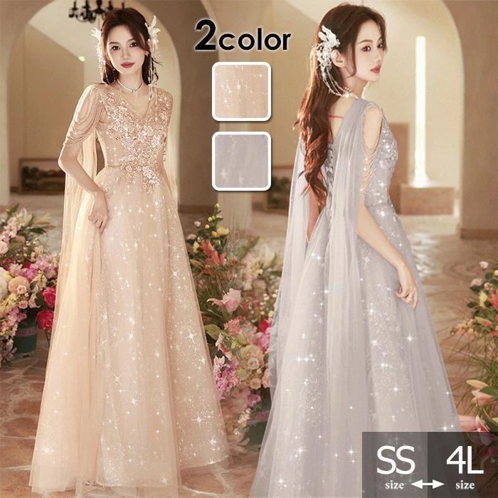パーテイードレス ロング丈ドレス キラキラ ２ レディース 着痩せ 発表会 演奏会 二次会 大きいサイズ エレガント 20代 30代 40代 大人 結婚式 披露宴 フォーマルドレス グレー ゴールド