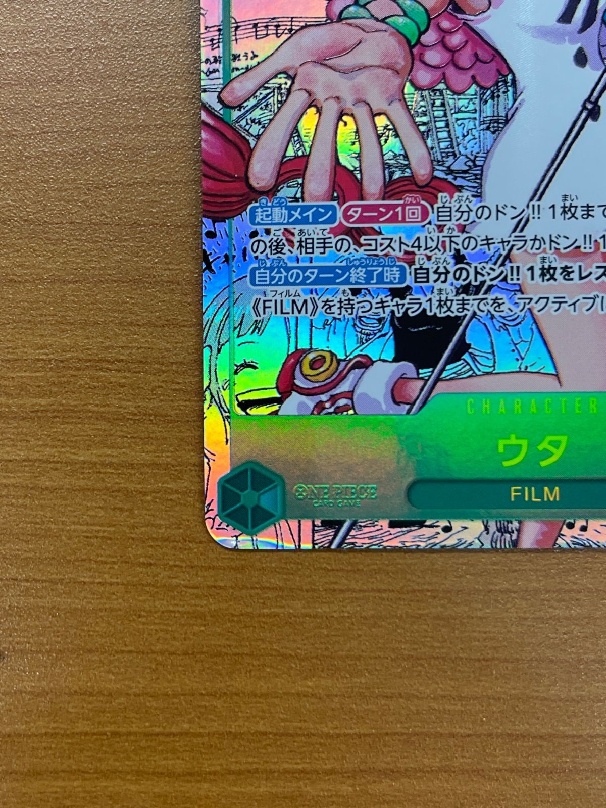  ウタ コミパラ SEC EB 03 061 ワンピースカード ワンピース ID HJ 64 ワンピース カードゲーム トレーディングカード