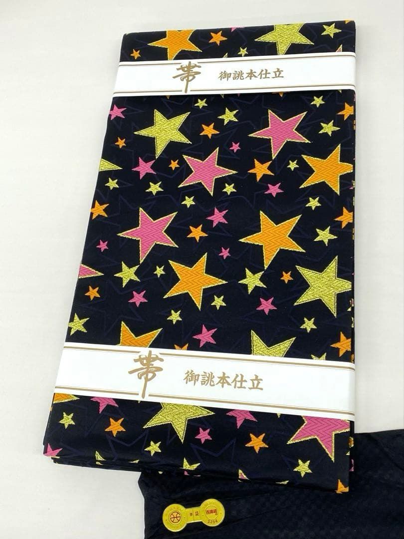 西陣織 京洛苑 たはら 袋帯 正絹 振袖 豪華 星尽くし キラキラ 黒地 