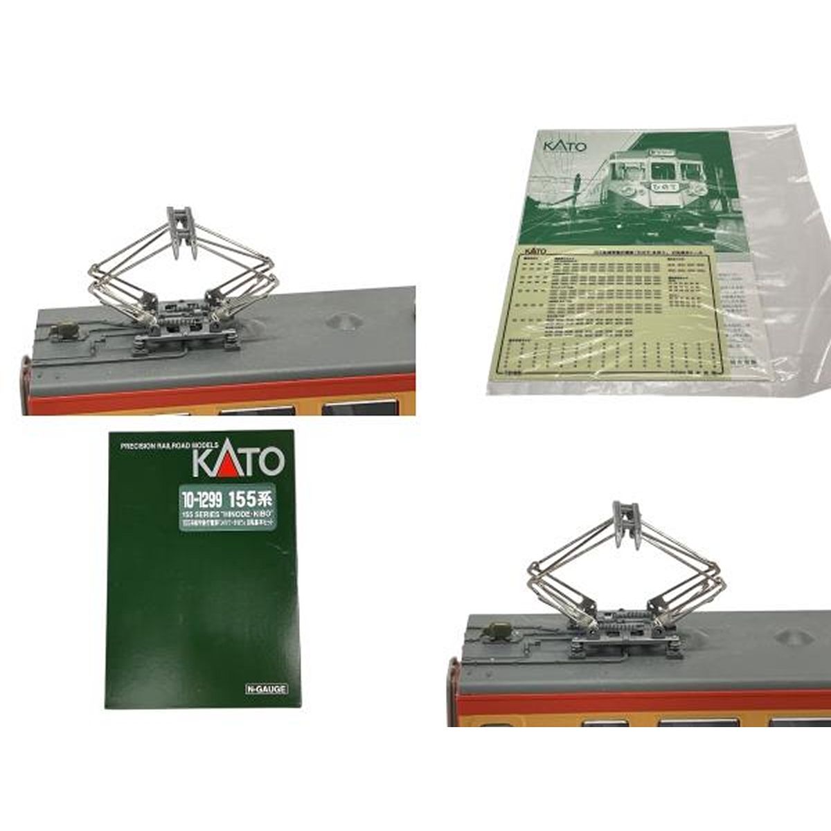 KATO 10-1299 155系 修学旅行電車 ひので・きぼう 8両基本セット 鉄道