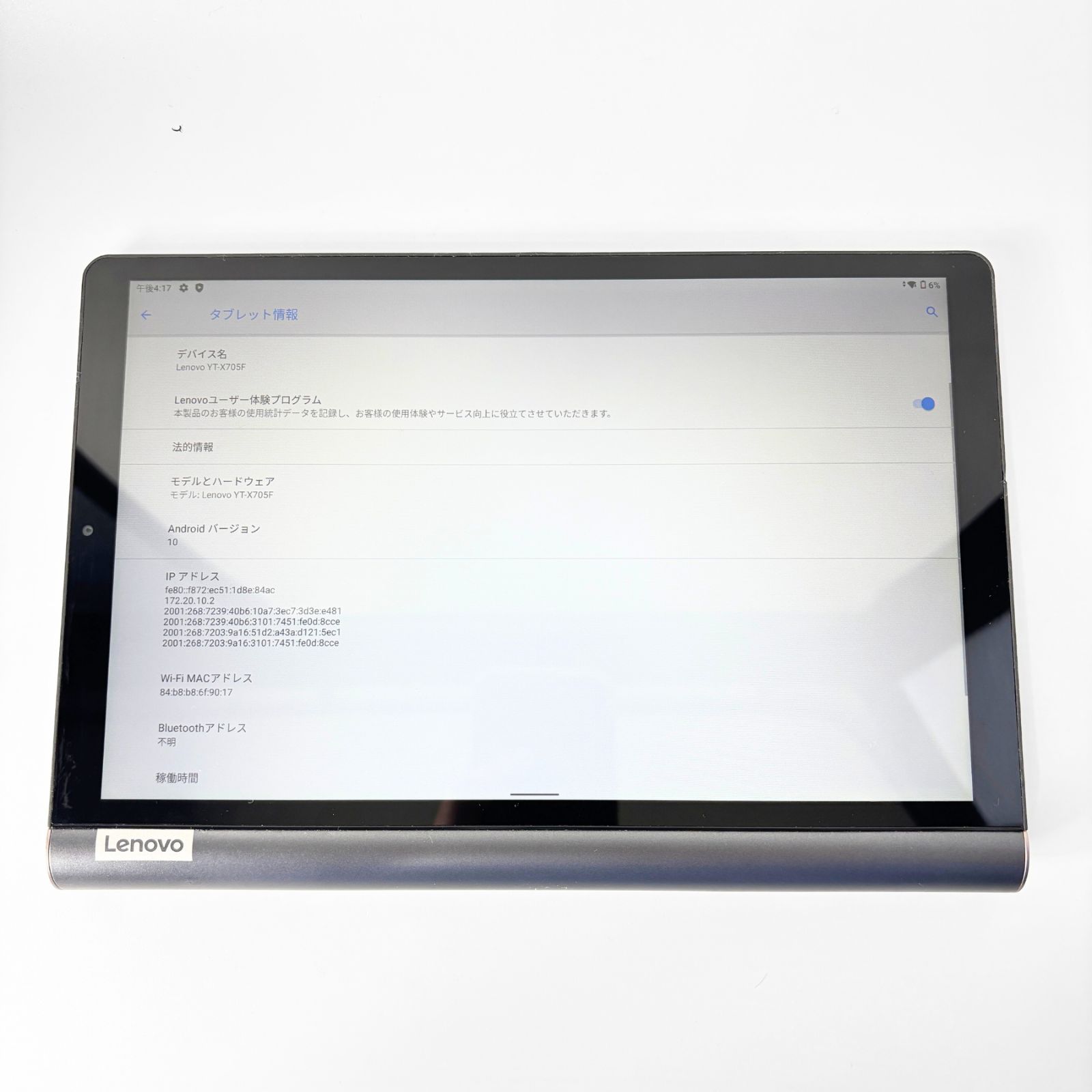 Lenovo Yoga Smart TAB YT-X705F タブレット ZA3V0031 動作確認済み