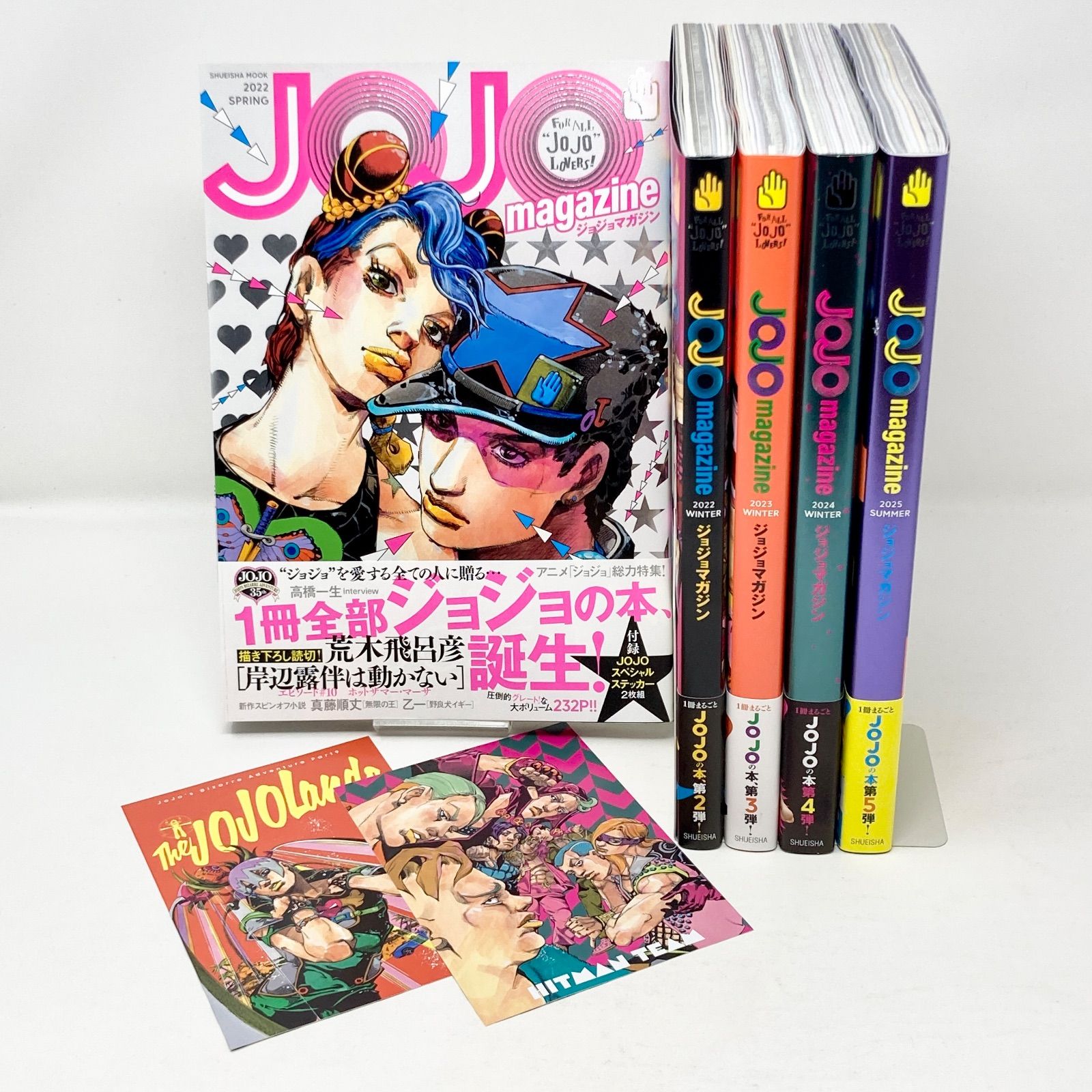 全巻セット/特典未開封/初版/帯付き】荒木飛呂彦 ジョジョマガジン