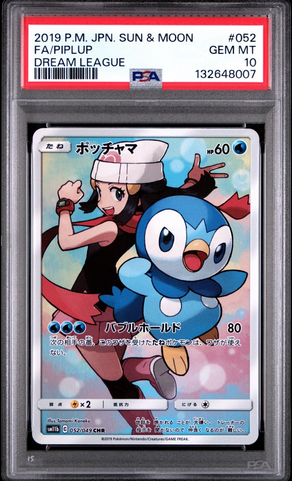ポッチャマ chr PSA10 PSA10 ポッチャマCHR SM11b - メルカリ