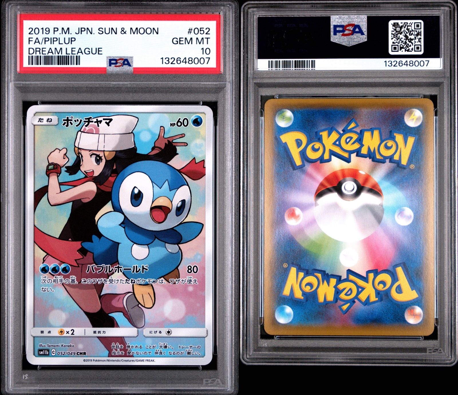 PSA10 ポッチャマCHR SM11b - メルカリ