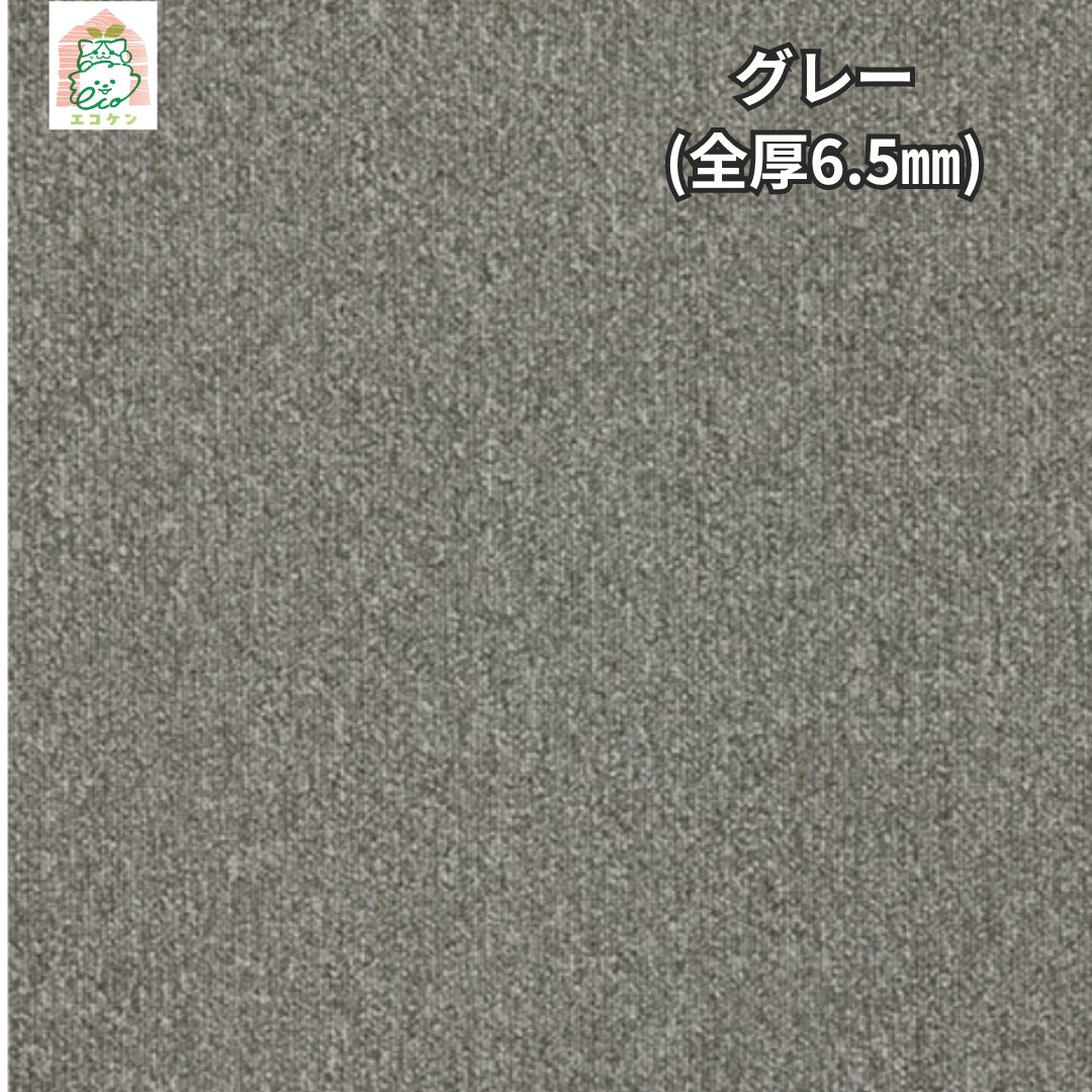 東リ 床材 タイルカーペット GA 136 グレー 50 cm × m 約5㎡ ケース