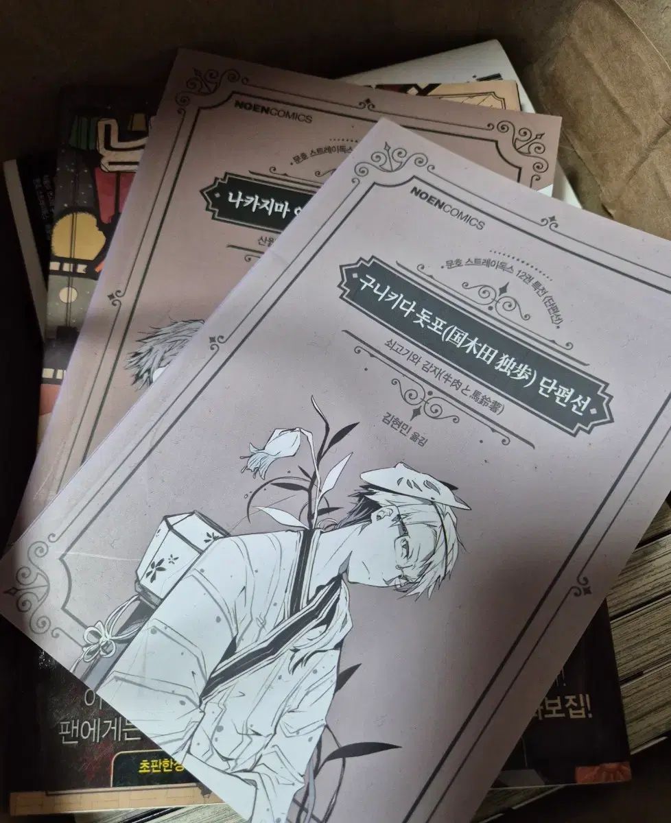 文豪ストレイドッグス 1 21巻 小説 らくがき手帳 短編集