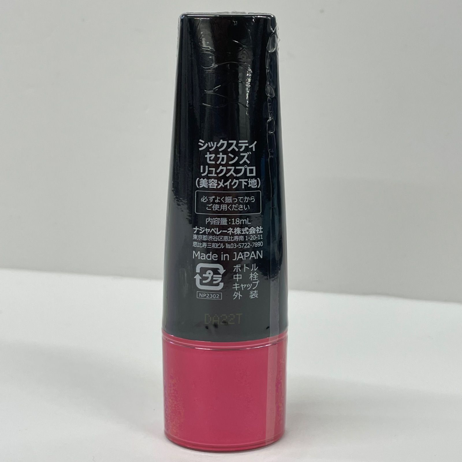 M2774 K 60 セカンズ シックスティ セカンズ リュクスプロ（美容メイク