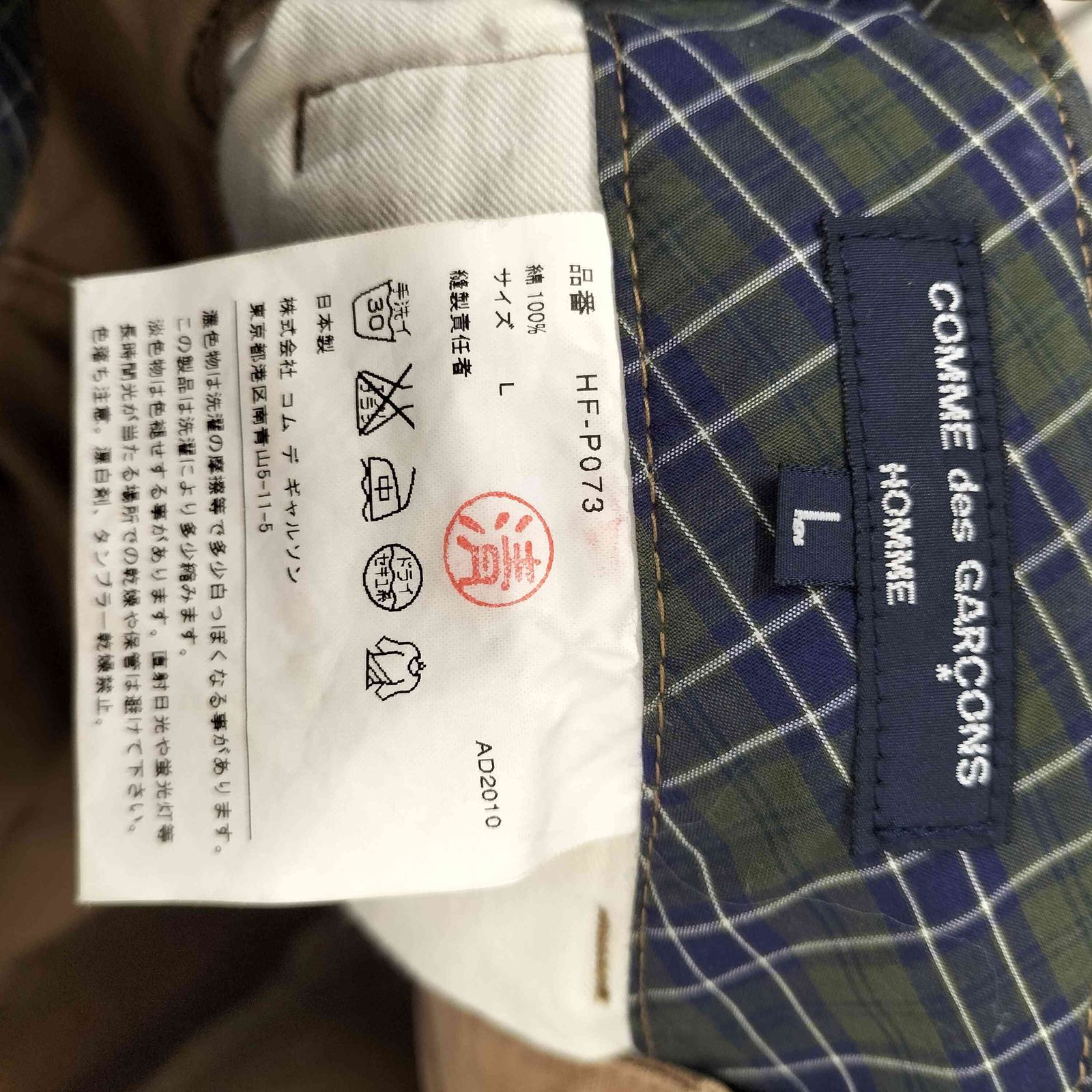 コムデギャルソンオム COMME des GARCONS HOMME ウエスト裏チェック柄