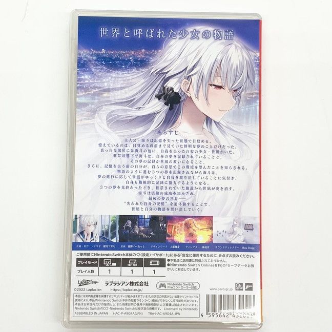 中古品】白昼夢の青写真 コレクターズ ボックス - Switch【029-251204