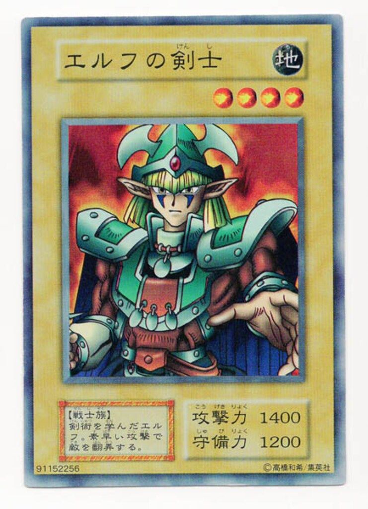 コナミ モンスター【地】 STARTER BOX エルフの剣士 SR - メルカリ