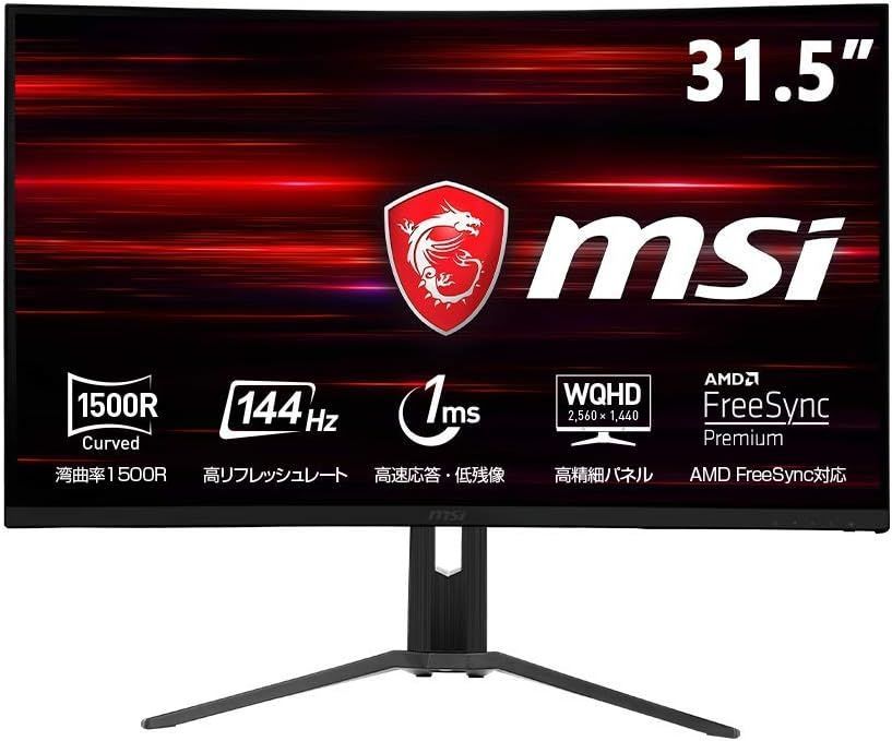 電源アタブターなし 本体のみ、MSI Optix MAG321CQR ゲーミング