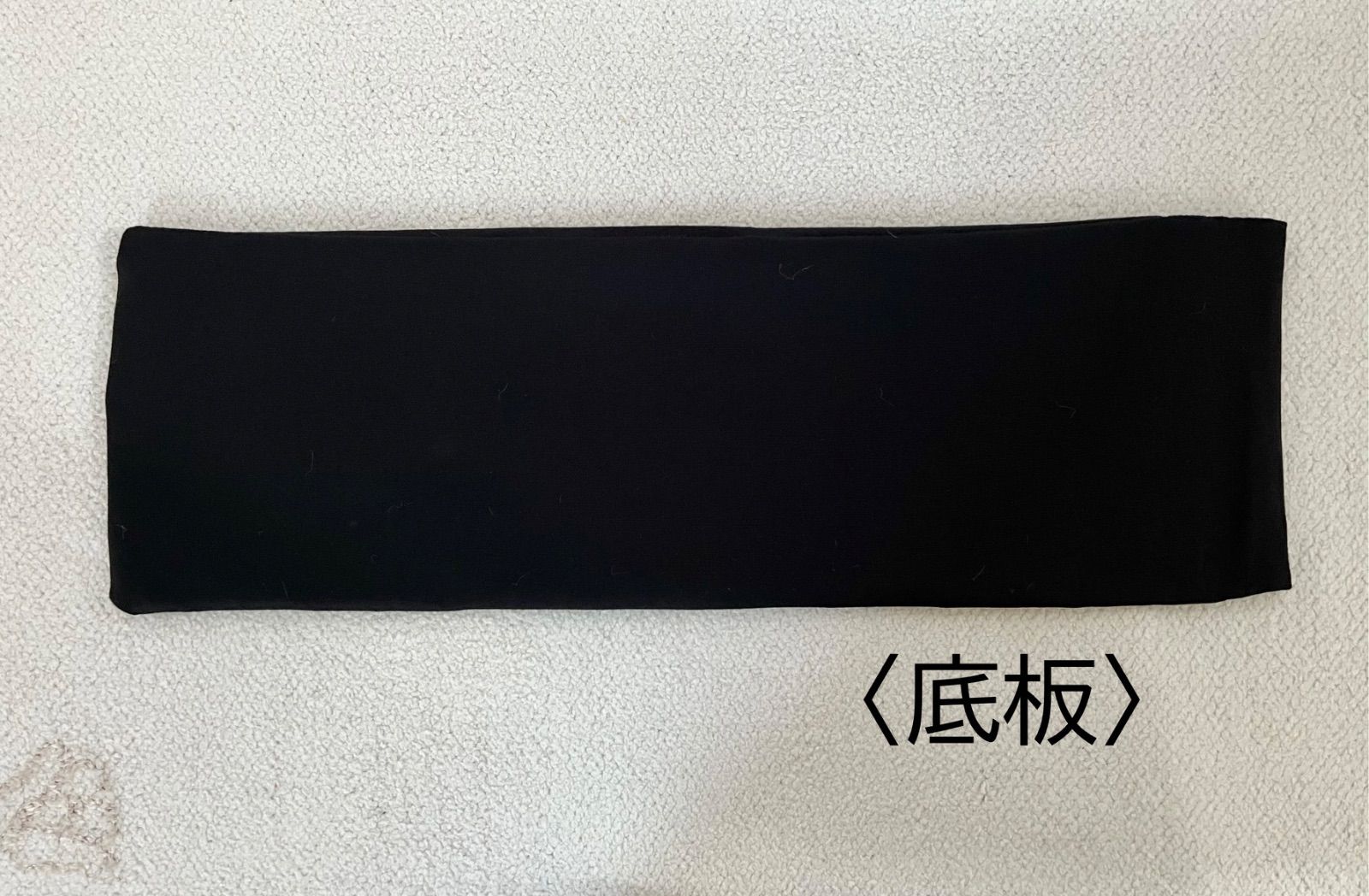 XXLサイズ〈底板付き〉黒＆モカベージュ 【XXLサイズ】〈底板付き〉黒 
